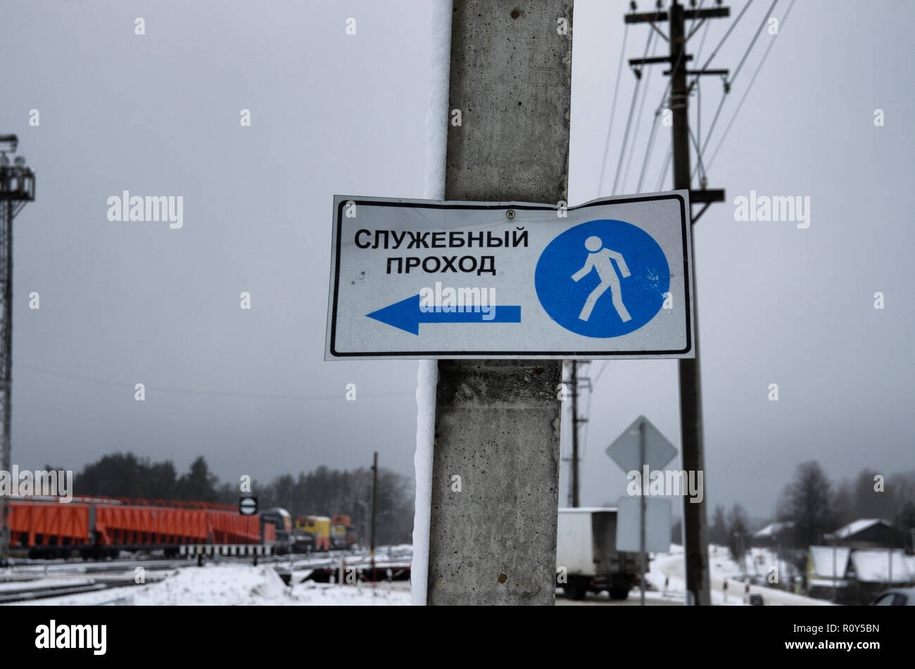 Маршрут служебного прохода. Маршрут служебного прохода. Маршрут служебного прохода. Схема служебного прохода. Табличка служебный проход.