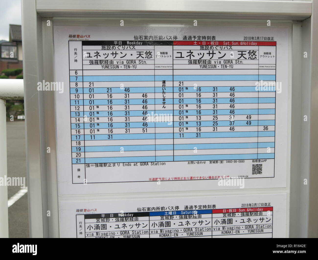 Close Up Of The Timetable At A Bus Stop By The Lalique Museum In The Hakone Region Of Japan Stock Photo Alamy