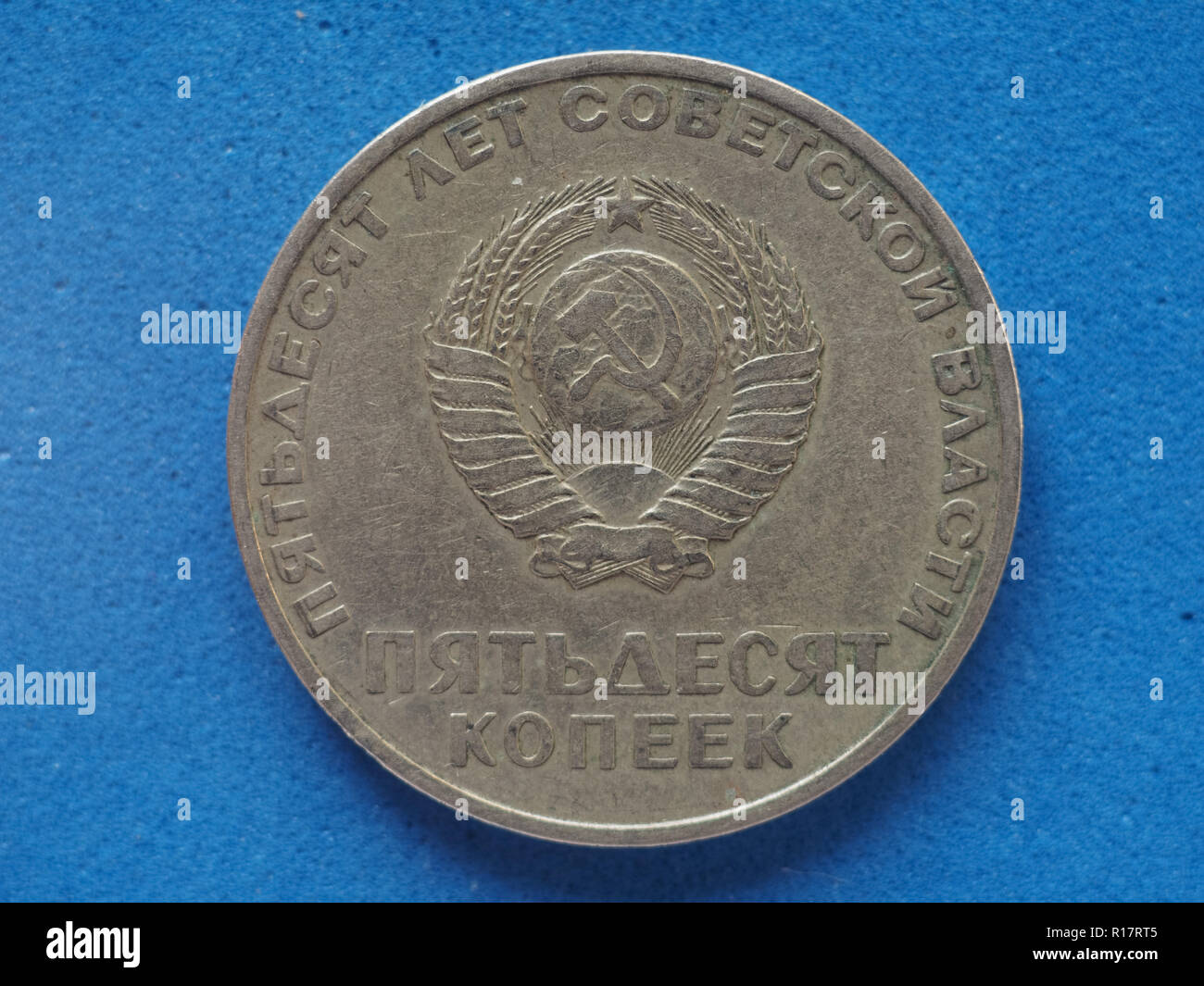 Vintage withdrawn CCCP (SSSR) coin with Communist hammer and sickle ...