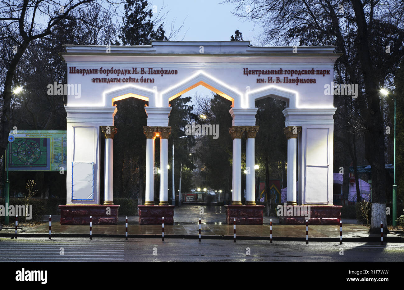 Парк панфилова бишкек