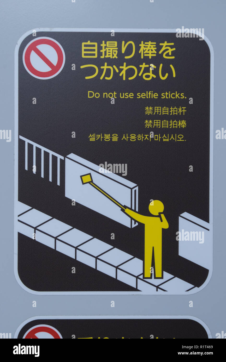 Japanese funny sign hi-res stock photography and images - Alamy Japanese funny sign hi-res stock photography and images - Alamy