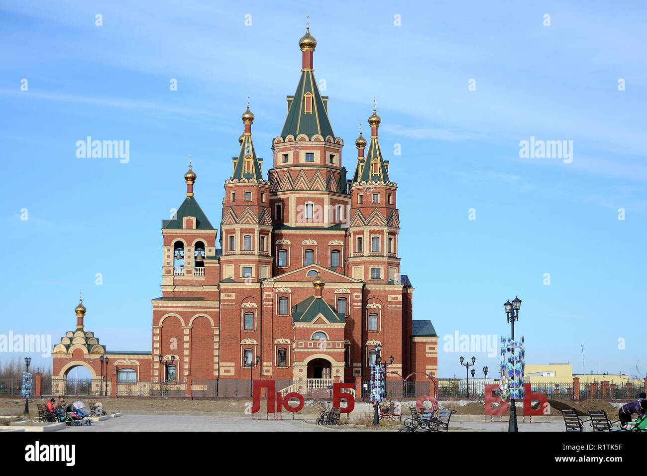 Tserkov Serafima Sarovskogo Udachny Sakha Republic Russia Stock Photo Alamy