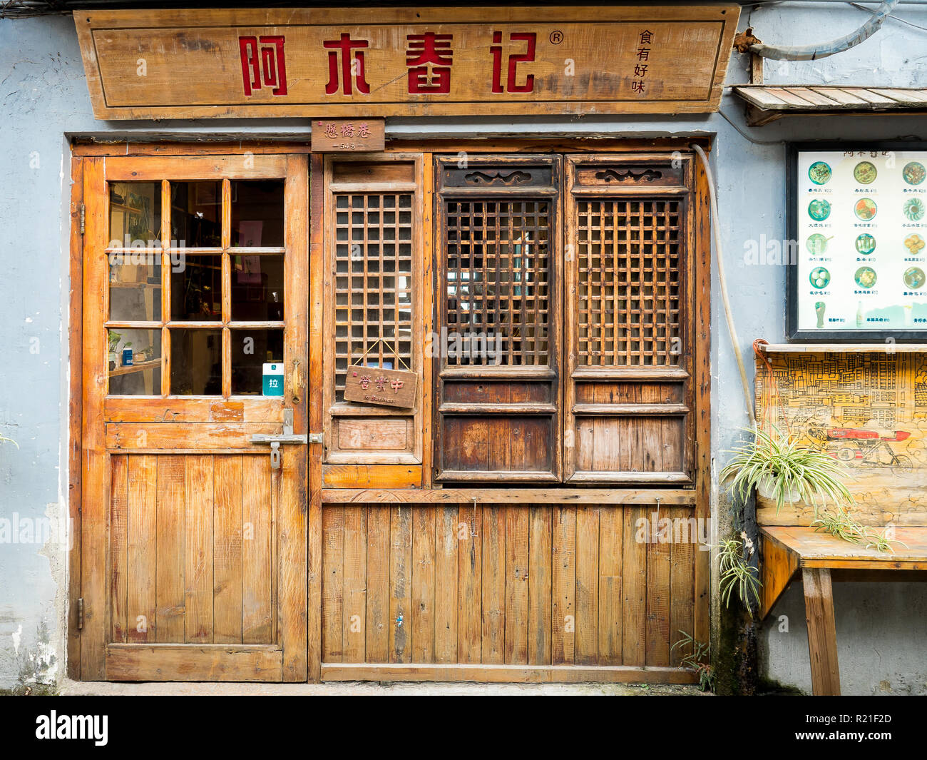 Ancient entrance of a typical Chinese store Stock Photo Alamy