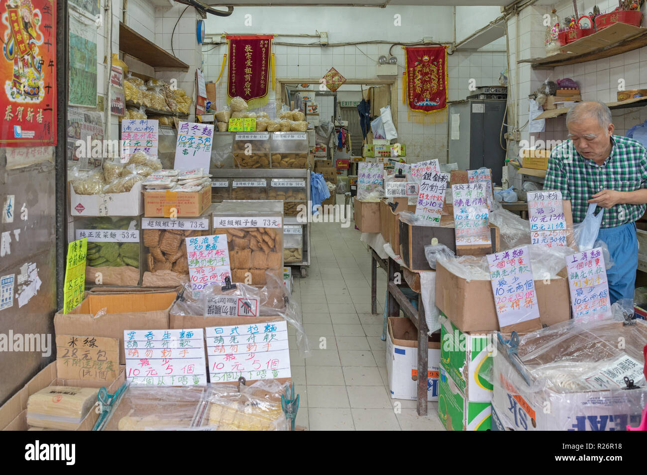 KOWLOON, HONG KONG - APRIL 22, 2017:  Traditional Chinese Ingredients Shop in Kowloon, Hong Kong. Stock Photo