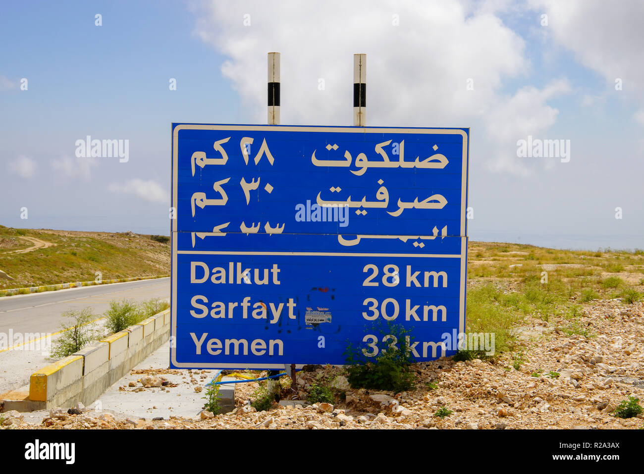 Road sign in southern Dhofar Mountain Chaine, Jabal al-Qamar, Oman. Stock Photo