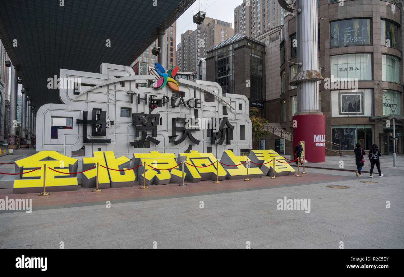 Luxury shopping mall hi-res stock photography and images - Alamy