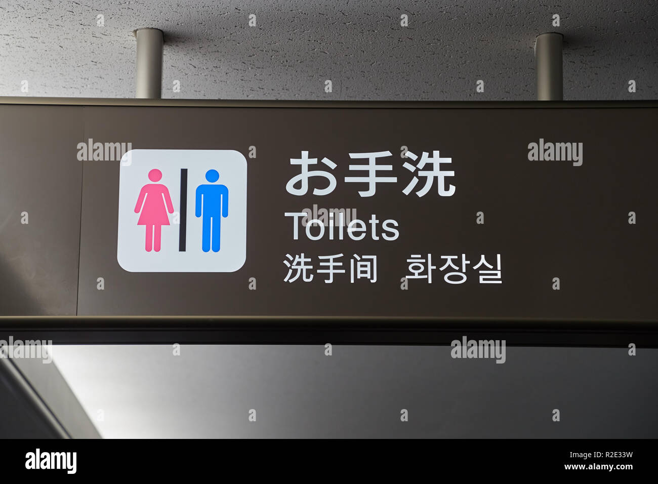 Japanese toilet hires stock photography and images Alamy