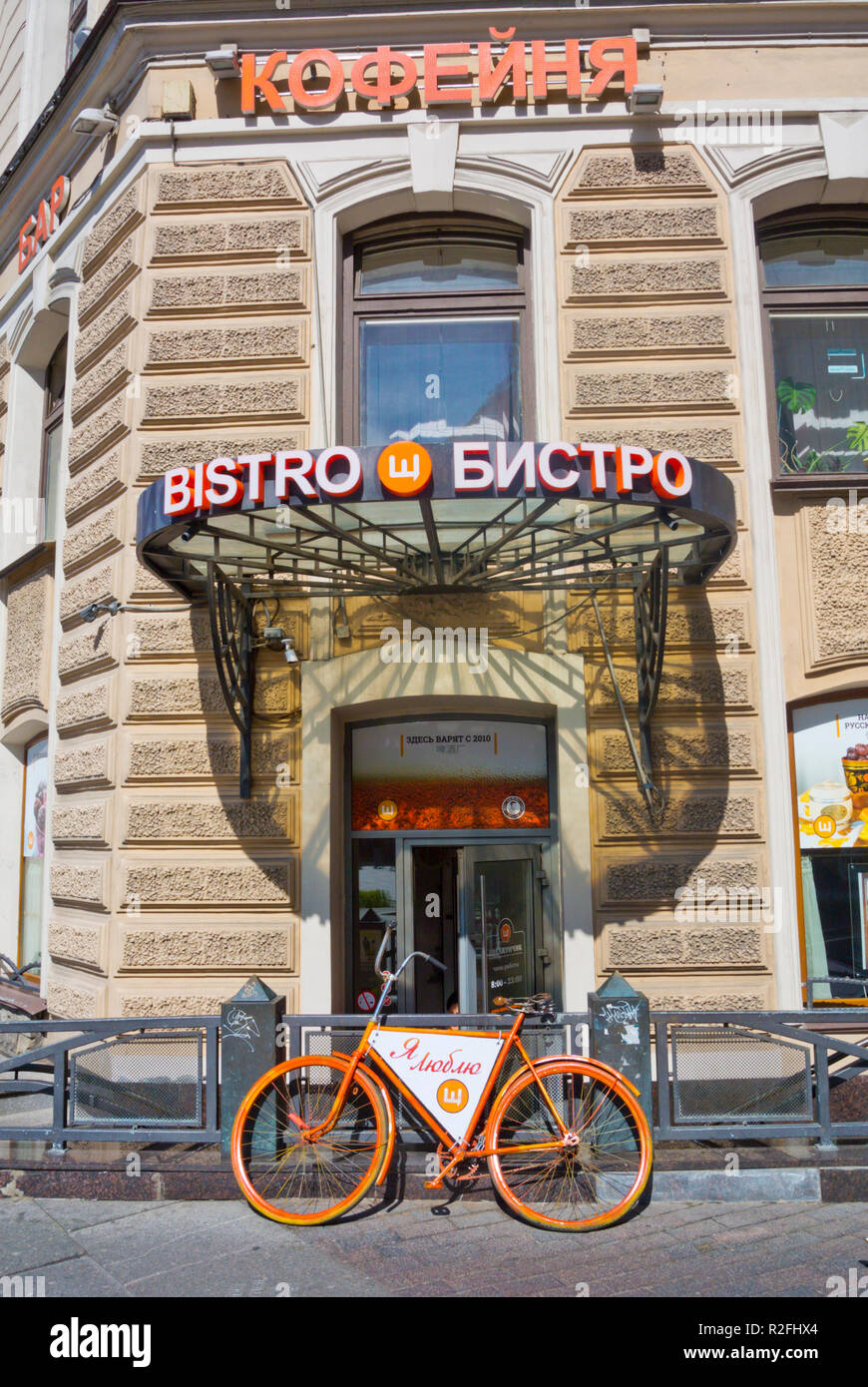 Bistro, self service restaurant, Ploschad' Vosstaniya, Saint Petersburg, Russia Stock Photo