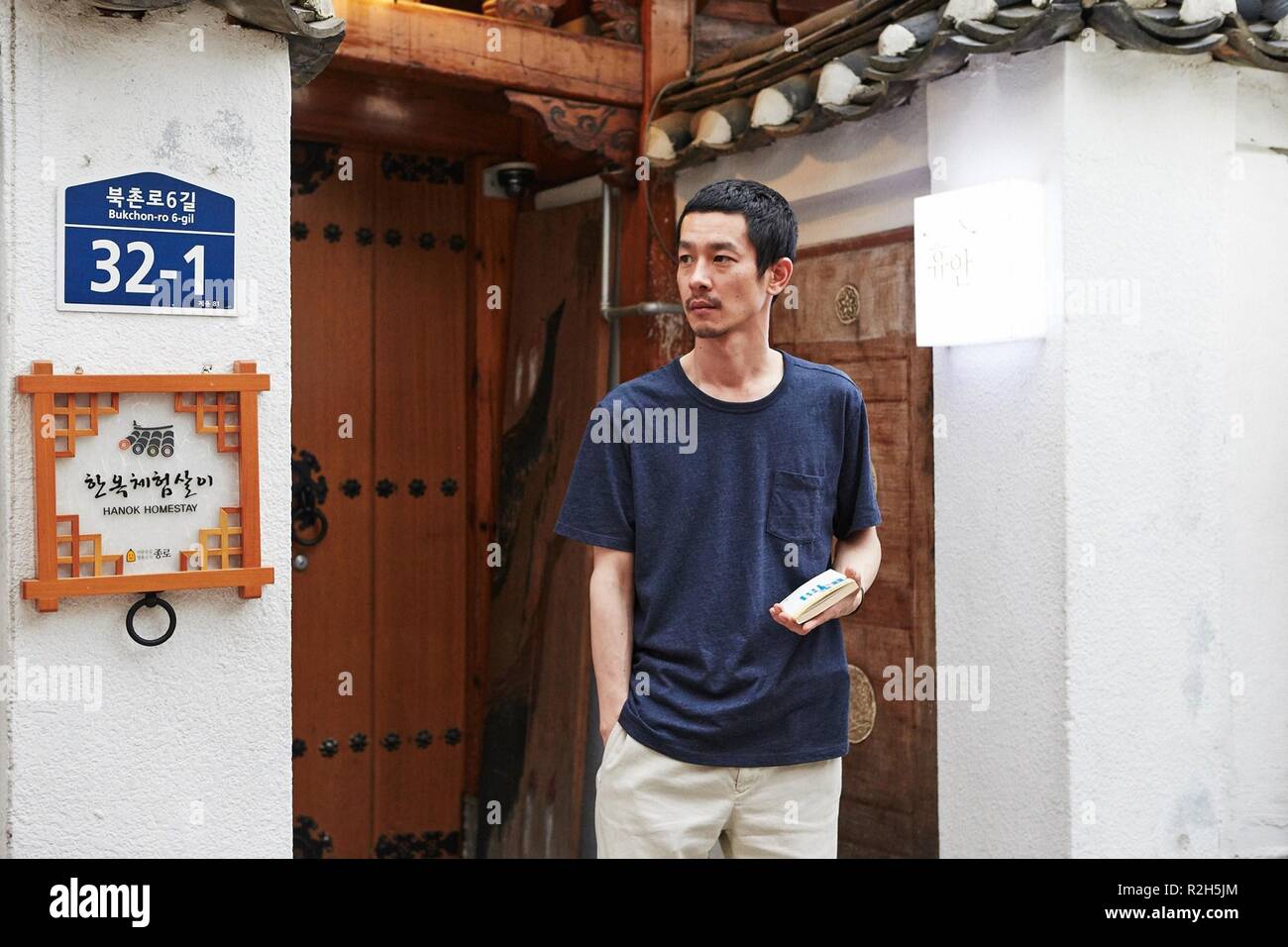 Hill of Freedom Ja-yu-eui eon-deok Year : 2014 South Korea Director : Hong  Sang-soo Ryo Kase Stock Photo - Alamy, image size:1300x956