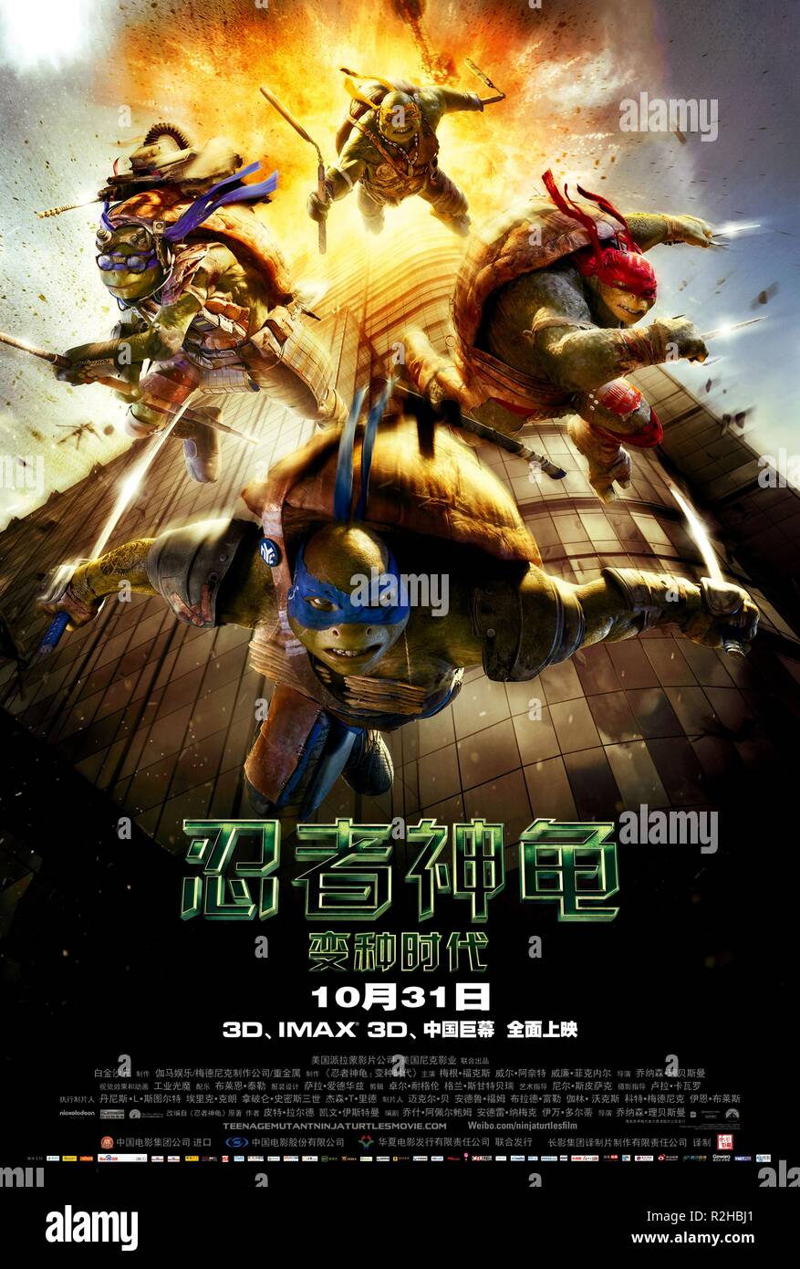 Teenage Mutant Ninja Turtles Year : 2014 USA Director : Jonathan Liebesman  Movie poster (China Stock Photo - Alamy, image size:877x1390