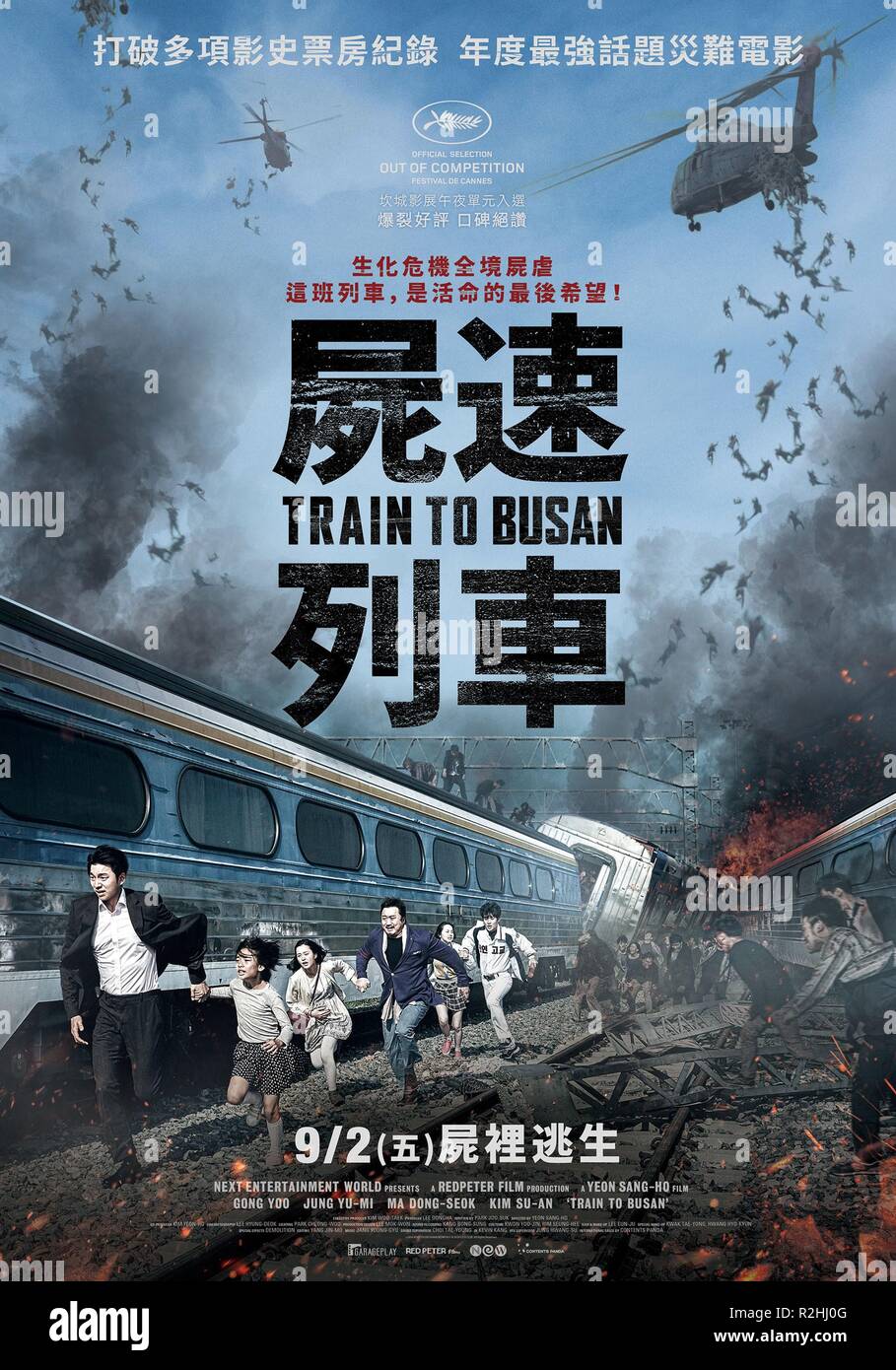 Busanhaeng Train To Busan Year 2016 South Korea Director Sang Ho Yeon Movie Poster Stock Photo Alamy