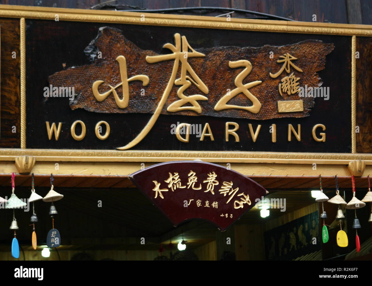 Chinglish hi-res stock photography and images - Alamy