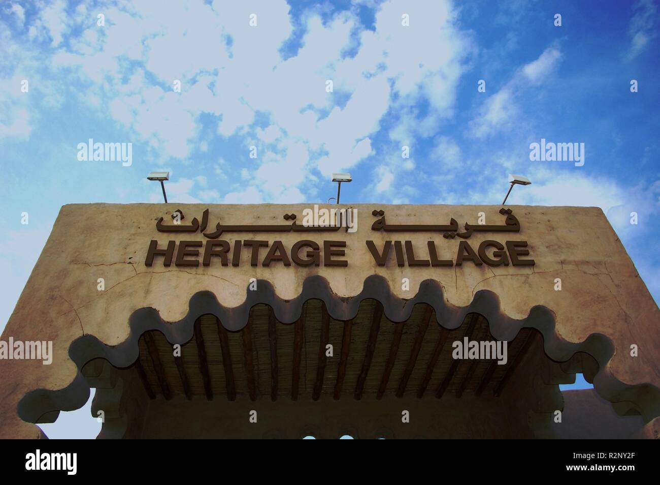 heritage village dubai Stock Photo