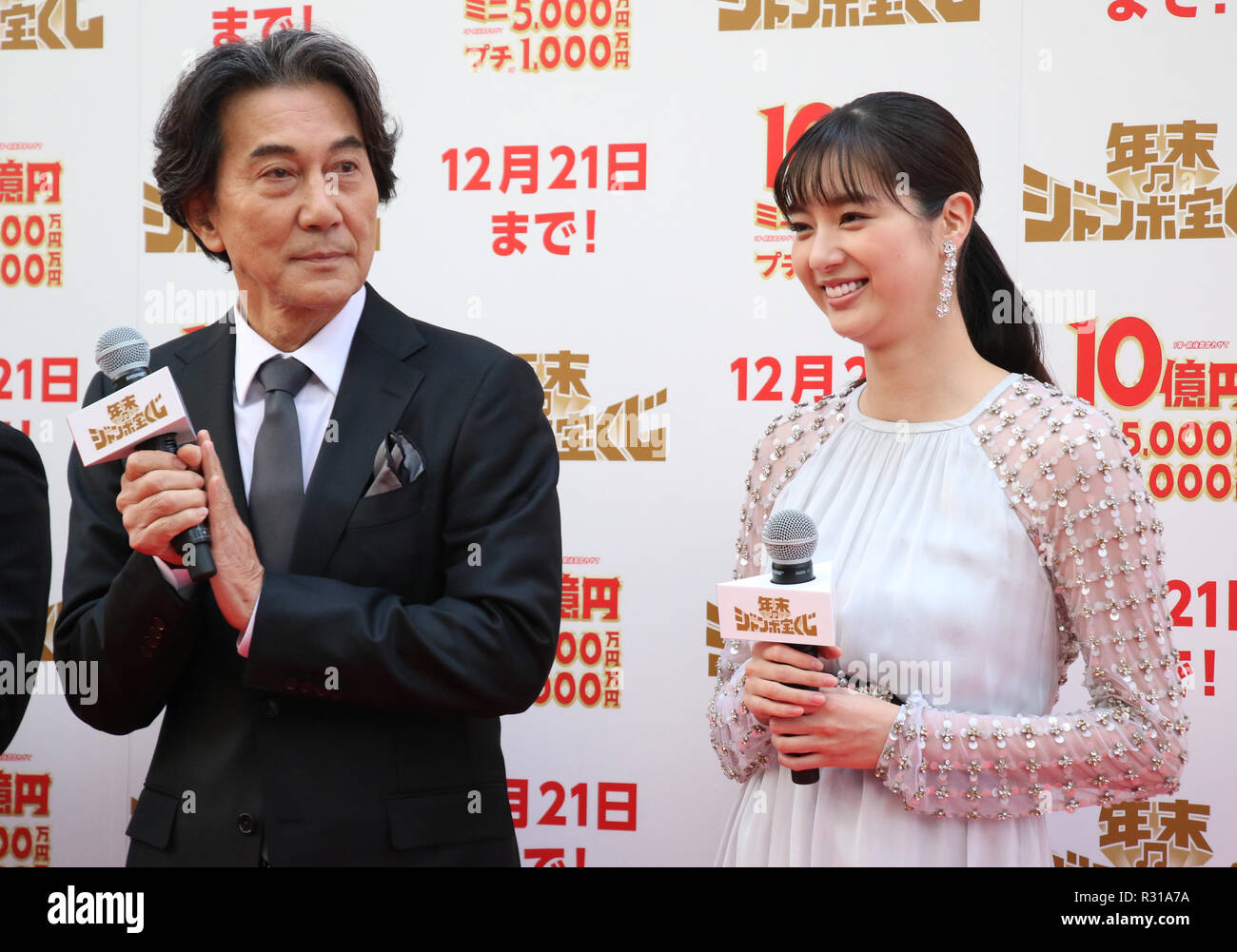 Tokyo, Japan. 21st Nov, 2018. Japanese actor koji Yakusho (L) and actress Ayu Shinkawa (R) attend a promotional event for the 1 billion yen "Year-end Jumbo lottery" as the first tickets go on sale in Tokyo on Wednesday, November 21, 2018. Thousands punters queued up for tickets in the hope of becoming a billionaire. Credit: Yoshio Tsunoda/AFLO/Alamy Live News Stock Photo