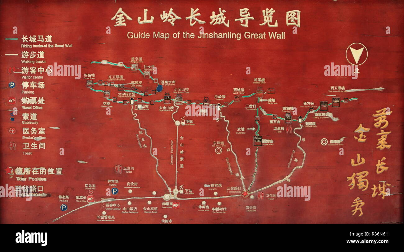 Great wall china map hi-res stock photography and images - Alamy