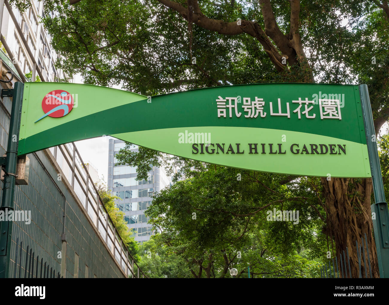 Signal Hill Garden sign at the entrance to the small historic park,Tsim Sha Tsui, Kowloon, Hong Kong Stock Photo