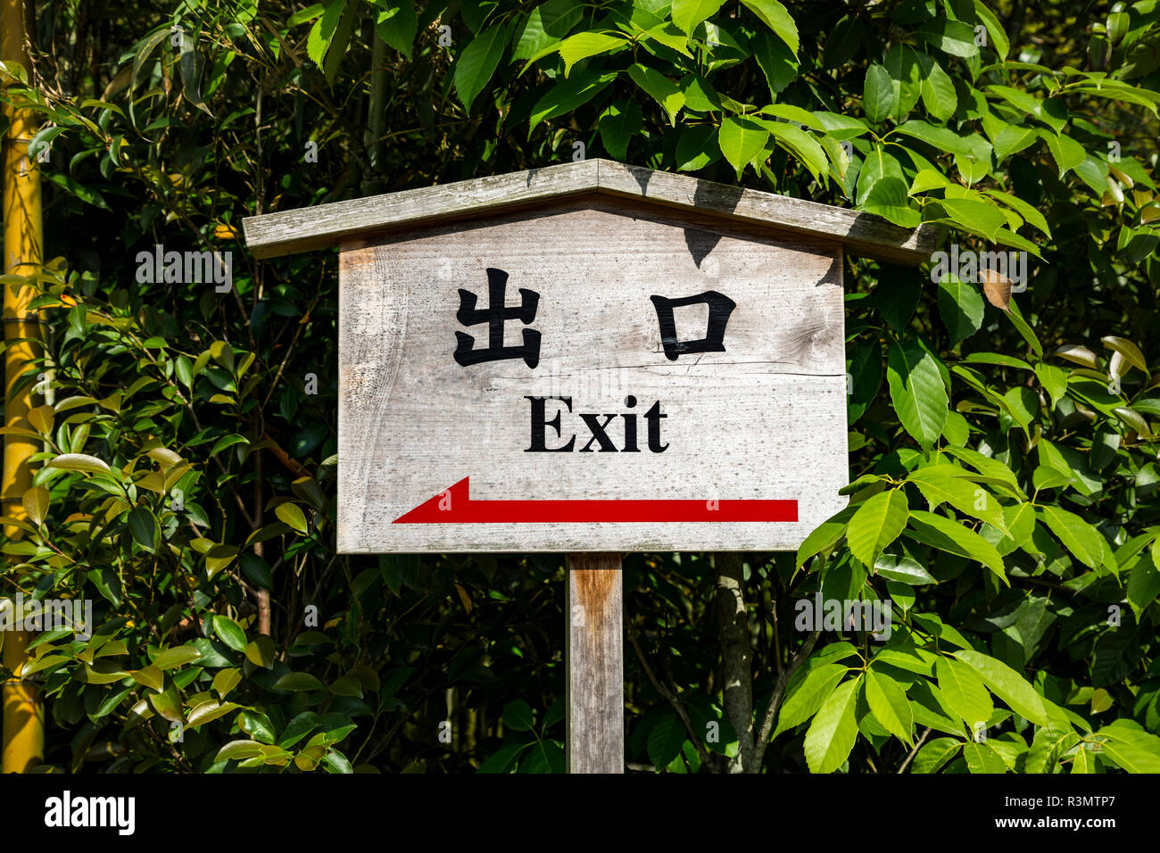 Kyoto, Japan. Wooden exit sign at Nijo Castle written in English and