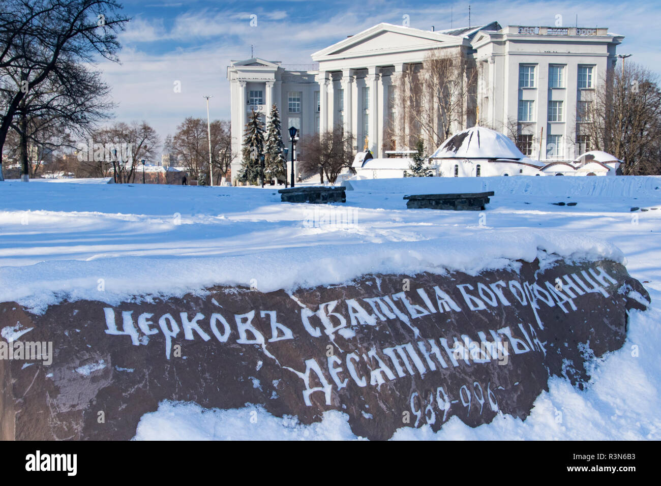 National Museum of the History of Ukraine, Kiev. Stock Photo