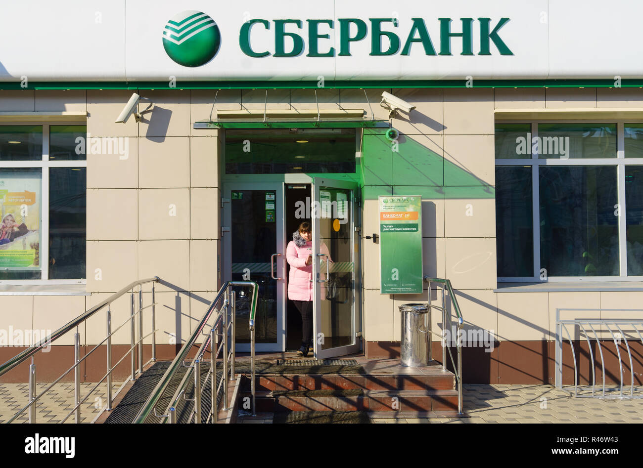 Sberbank russian bank sign logo hi-res stock photography and images - Alamy
