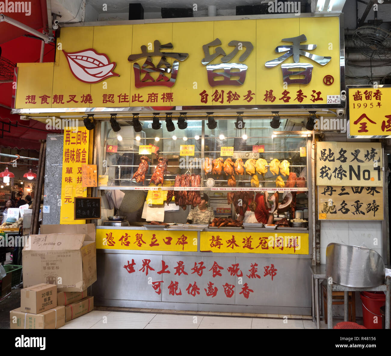 Shop selling Cantonese Style barbecued meat in Mongkok, Hong Kong Stock Photo