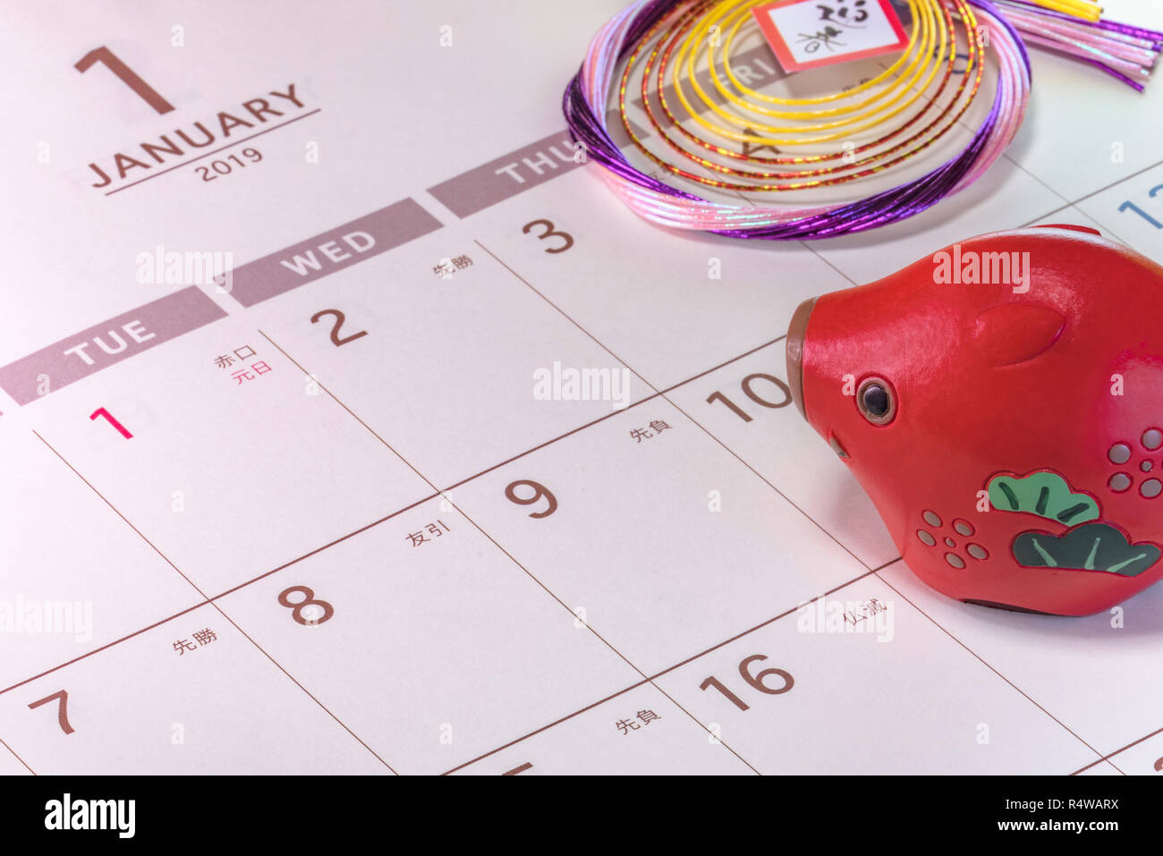 Japanese New Year's ornament with ideograms Geishun which means