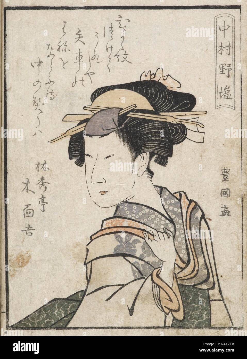 Japanese songstress Yoshiko Yamaguchi, who posed as Chinese