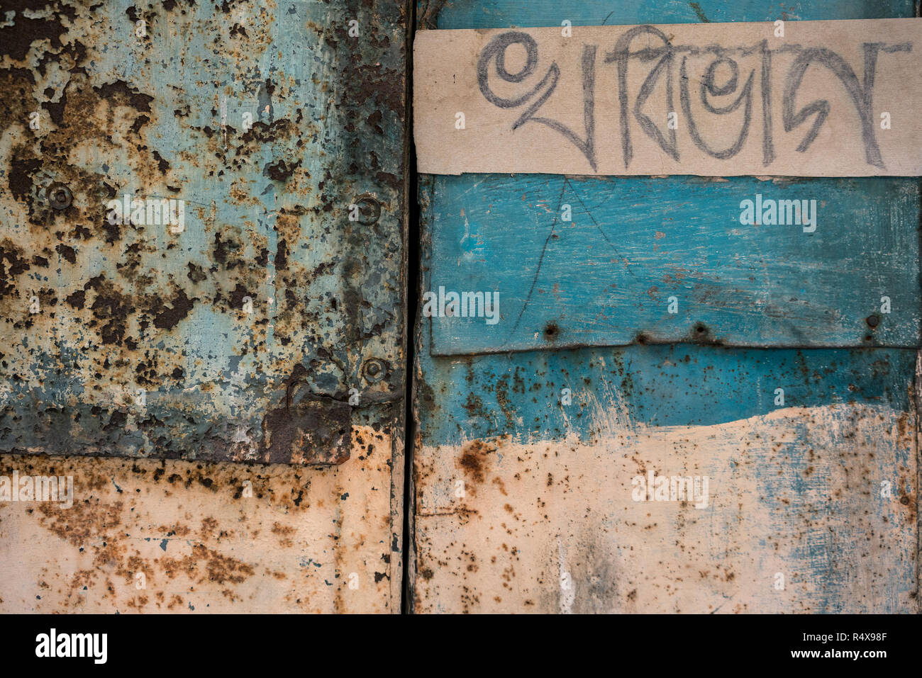 Images of art found in the everyday activities of life while walking the neighborhood lanes of Kolkata, India. Stock Photo