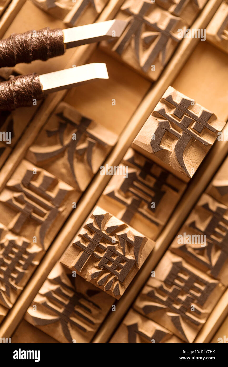 Chinese movable type Stock Photos and Images