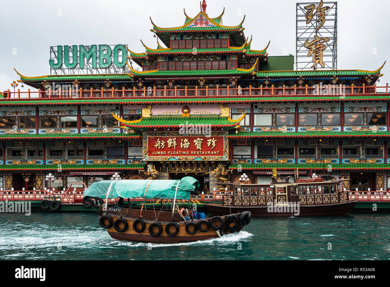 A traditional chinese sampan boat and Jumbo floating restaurant, one of the most famous landmark of Hong Kong Stock Photo