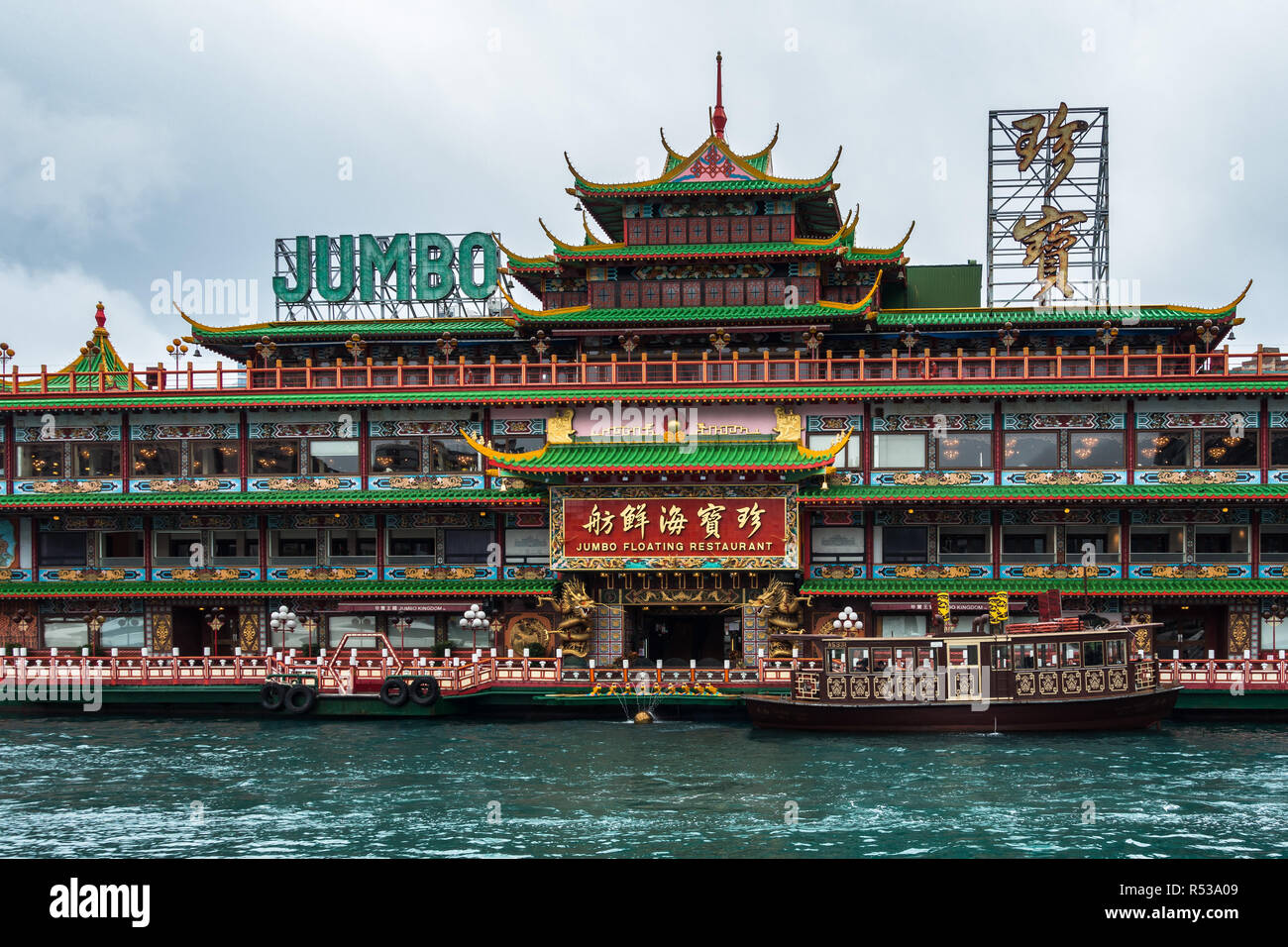 Jumbo Floating Restaurant is one of the most popular attraction in Hong Kong. Aberdeen, Hong Kong Island, Hong Kong, January 2018 Stock Photo