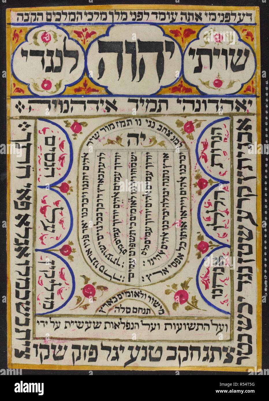 An amulet containing the text of Psalm 67 arranged in the shape of the seven-branched candlestick. Amulet. Iraq or India, 18th-20th century. Source: Or. 14057, f.50. Language: Hebrew. Stock Photo