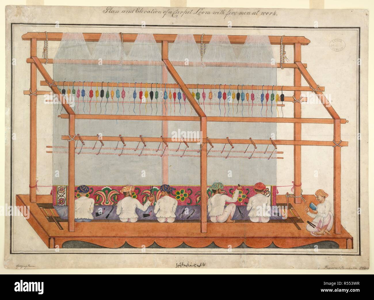 A Pile carpet Loom At Hunsur Mysore Inscribed In Persian And In