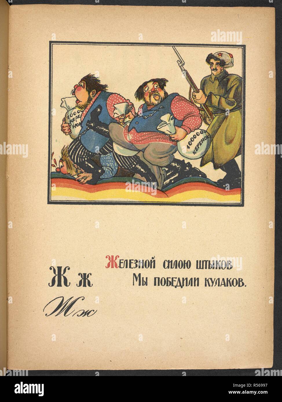 Ð–Ð¶  Ð–ÐµÐ»ÐµÐ·Ð½Ð¾Ð¹ ÑÐ¸Ð»Ð¾ÑŽ ÑˆÑ‚Ñ‹ÐºÐ¾Ð²  ÐœÑ‹ Ð¿Ð¾Ð±ÐµÐ´Ð¸Ð»Ð¸ ÐºÑƒÐ»Ð°ÐºÐ¾Ð²  By the iron will of the bayonet  We have defeated the kulaks.  Depicts a Red soldier chasing three kulaks with a bayonet. The kulaks are clutching sacks full of â€˜kerenkaâ€™, the name given to the banknotes issued by the Russian Provisional Government under Alexander Kerensky.    . ÐÐ·Ð±ÑƒÐºÐ° ÐºÑ€Ð°ÑÐ½Ð¾Ð°Ñ€Ð¼ÐµÐ¹Ñ†Ð° / ÐÐ°Ð¿Ð¸ÑÐ°Ð» Ð¸ Ð½Ð°Ñ€Ð¸ÑÐ¾Ð²Ð°Ð». [Moskva] : [Otdel voennoiÌ† lit-ry pri Revoliï¸ uï¸¡tï¸ sï¸¡ionnom sovete Respubliki]: [Gos. izd-vo], [1921] The department of war literature under th Stock Photo