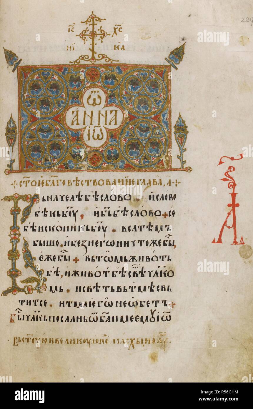 Beginning of the Gospel of St Luke, with decorated headpiece. Gospels of Jacob of Serres. Serbia [Serres];1355. Source: Add. 39626, f.229. Language: Serbian. Stock Photo