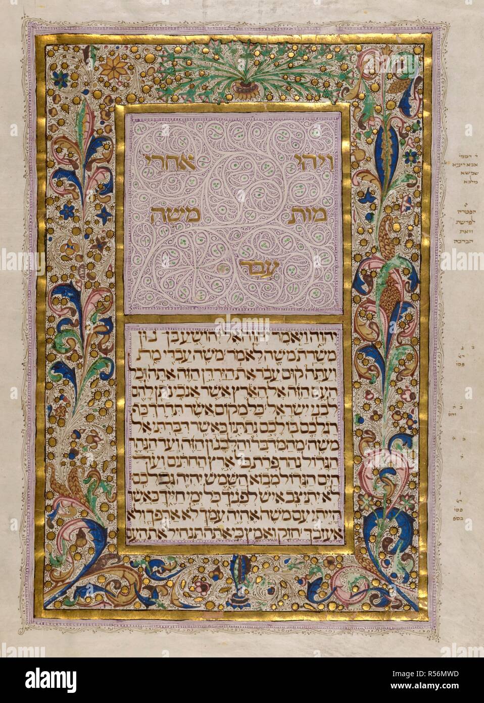 Opening page to the Book of Joshua. Lisbon Bible. Lisbon, 1482. Parchment manuscript. Source: Or. 2627 volume 2, f.1v. Language: Hebrew. Author: Samuel ben Samuel ibn Musa. Stock Photo
