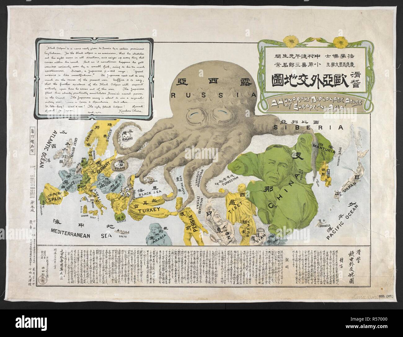 Europe And Asia Octopus Map High Resolution Stock Photography And Images Alamy