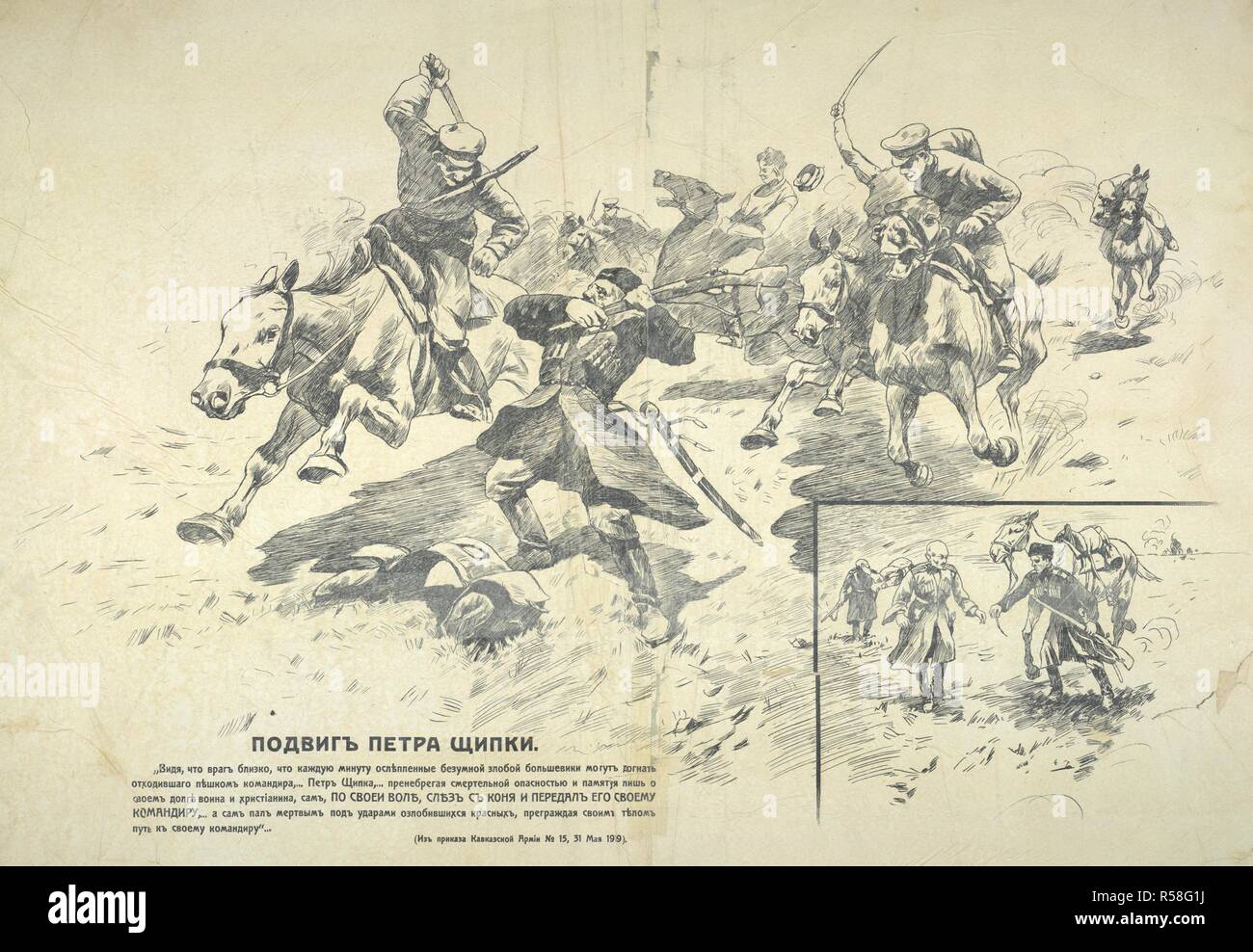 ÐŸÐ¾Ð´Ð²Ð¸Ð³ ÐŸÐµÑ‚Ñ€Ð° Ð©Ð¸Ð¿ÐºÐ¸.  Petr Shchipkiâ€™s heroic deed.   Depicts Petr being attacked by Red Armymen. [Black and White]. The text reads: 'Seeing that the enemy was near and that with every minute the bolsheviks, blind with terrible evil, might catch up with the Commander, who was fleeing on foot...Petr Shchipka...disregarding the mortal danger and thinking only of his duty to the war and to christians, himself, OF HIS OWN WILL, DISMOUNTED FROM HIS HORSE and GAVE THE HORSE TO HIS COMMANDER.... he himself fell to his death under the blows of the embittered Reds, blocking the route to Stock Photo