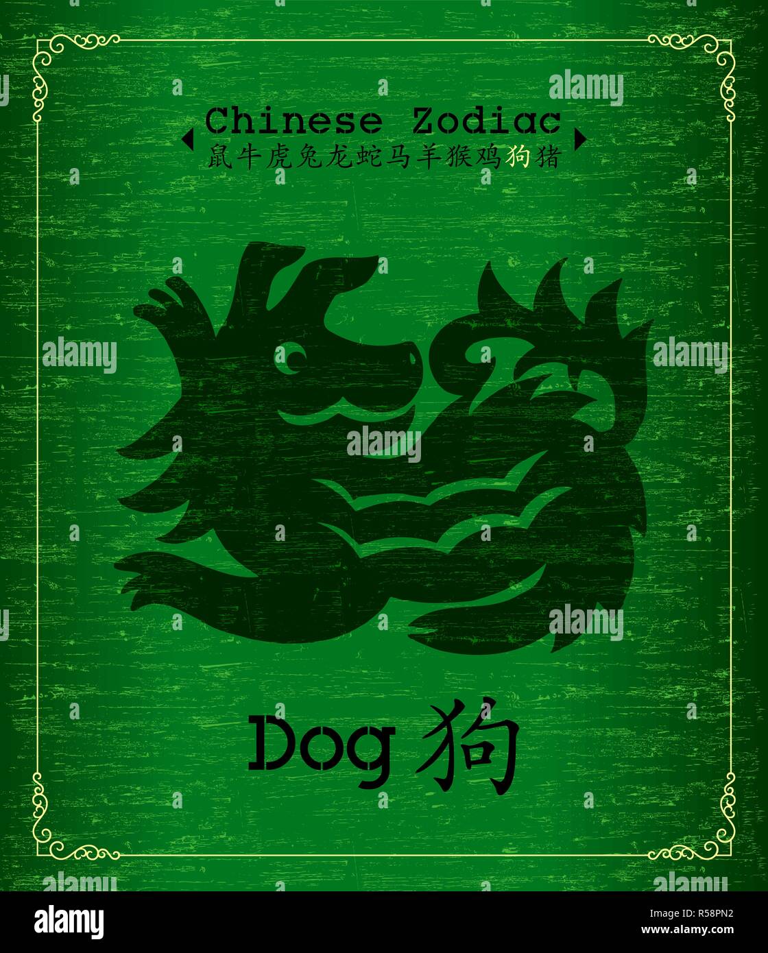 Year of the Dog..Samurai! Chinese Zodiac | Scarf