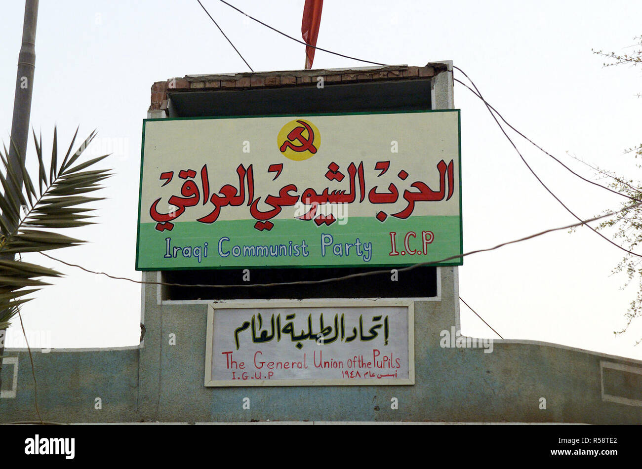 Iraqi communist party building hi-res stock photography and images - Alamy