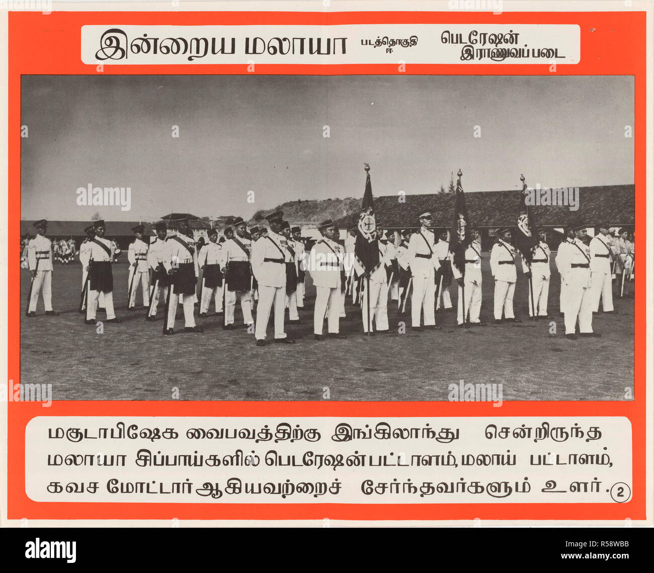 Malay Federation Armed Forces High Resolution Stock Photography And Images Alamy