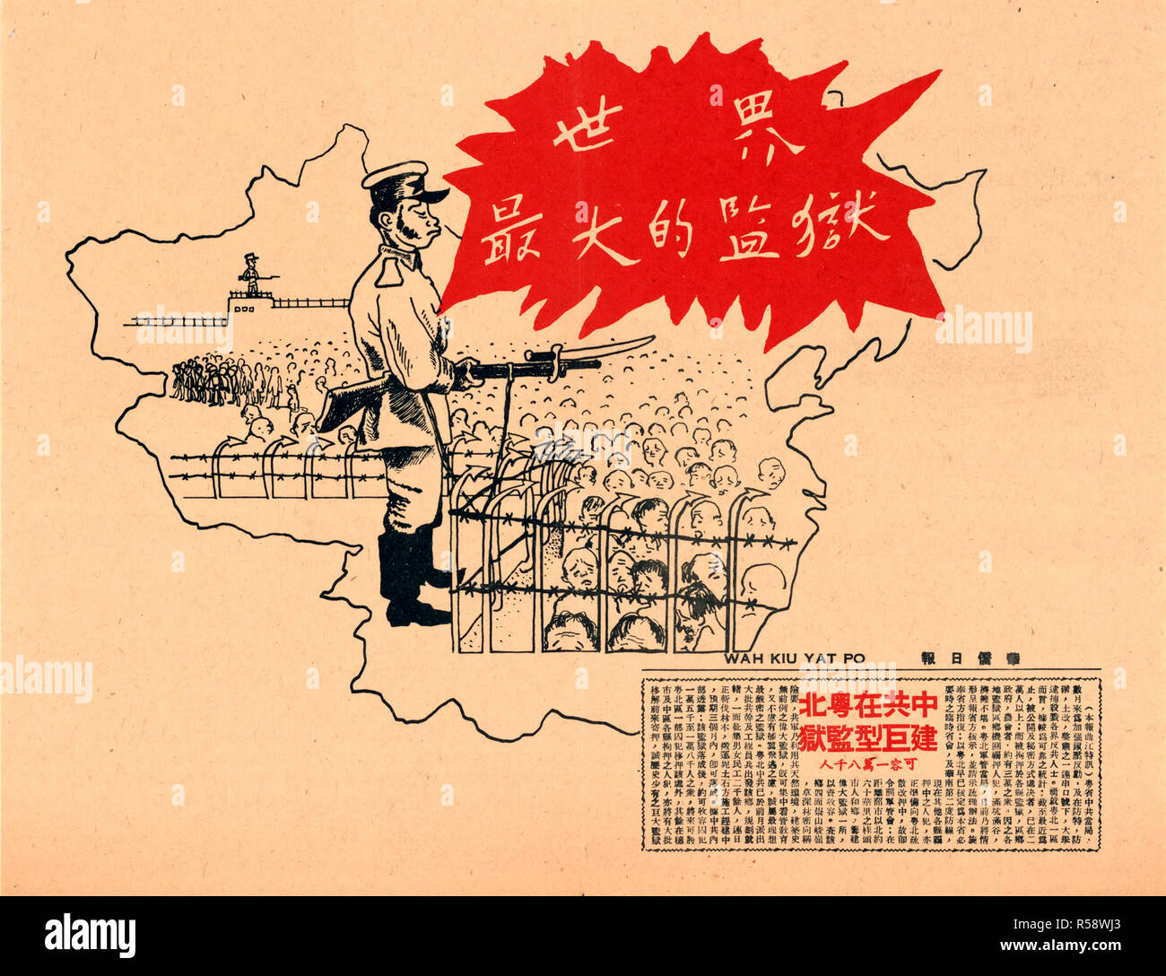 6/22/1951 - U.S. Propaganda Posters in 1950s Asia - Red 'Bastille' poster (written in Chinese) Stock Photo