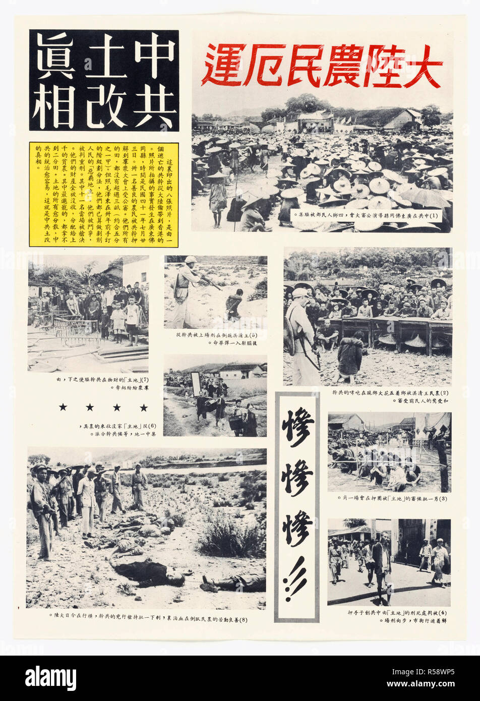 4/24/1953 - U.S. Propaganda Posters in 1950s Asia - Real Story of Red China Land Reform poster (written in Chinese) Stock Photo