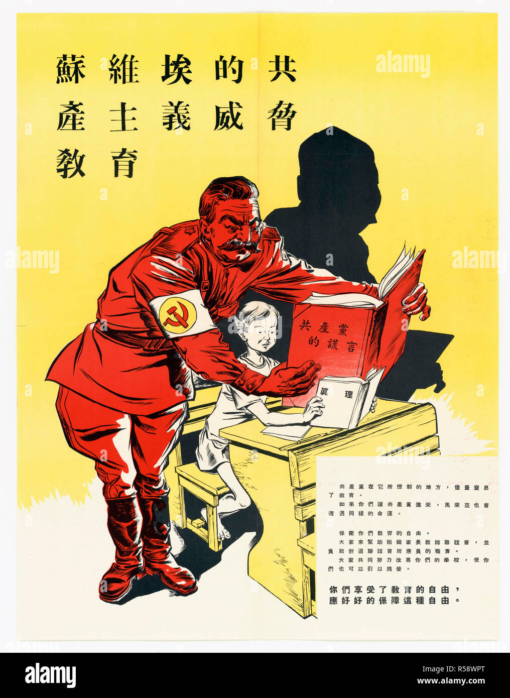 6/20/1952 - U.S. Propaganda Posters in 1950s Asia - Soviet Communism Threatens Education poster (written in Chinese) Stock Photo