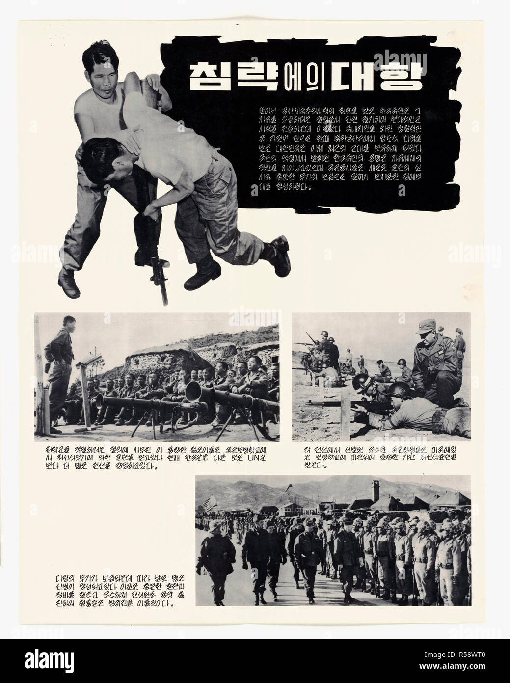 3/12/1953 - U.S. Propaganda Posters in 1950s Asia - Resisting Aggression poster Stock Photo
