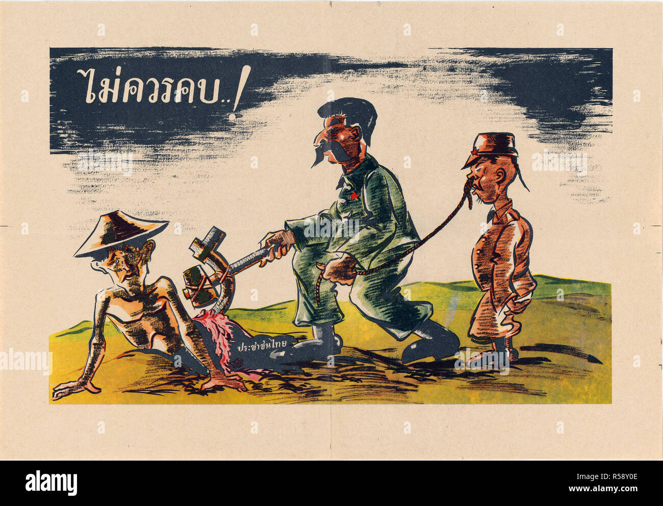 1950s Propaganda Posters For Asia High Resolution Stock Photography And Images Alamy