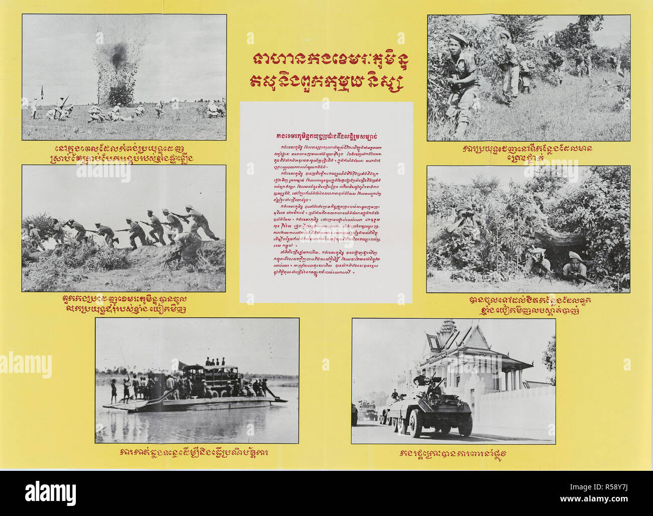 6/12/1952 - U.S. Propaganda Posters in 1950s Asia - Cambodian Army Vs. Communists Poster (written in Khmer) Stock Photo
