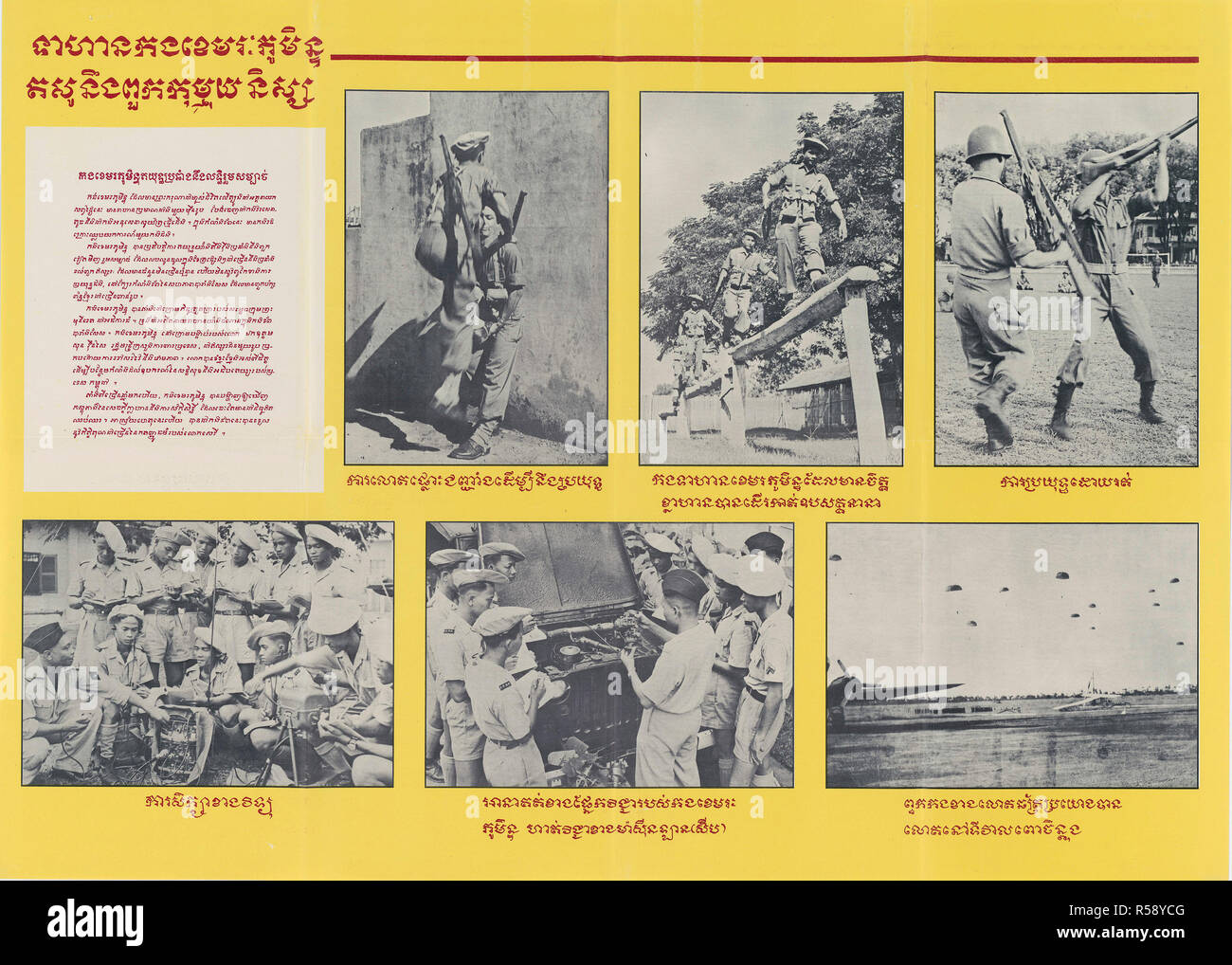 6/3/1952 - U.S. Propaganda Posters in 1950s Asia - Cambodian Army Vs. Communists Poster (written in Khmer) Stock Photo