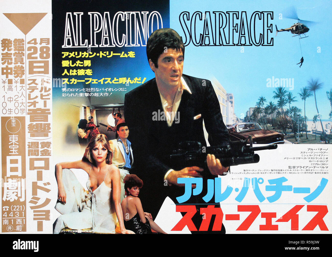 Scarface Original Japanese Movie Poster Stock Photo Alamy
