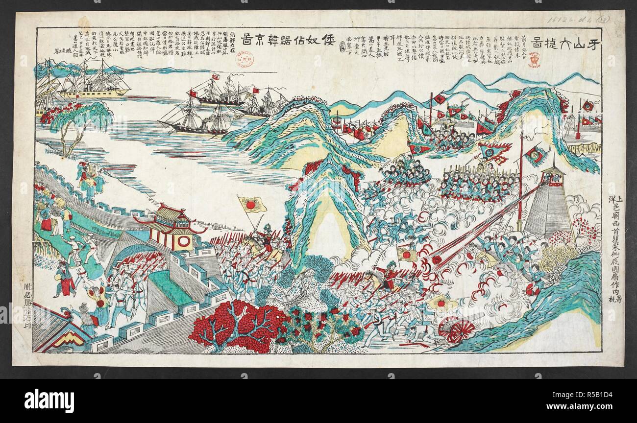 Victory at Asan / Japanese slaves in the Korean capital. . Ya shan da jie tu /Wo nu zhan ju han jing tu. 1894. Source: 16126.d.4.(33). Language: Chinese. Author: Songshan Daoren. Stock Photo