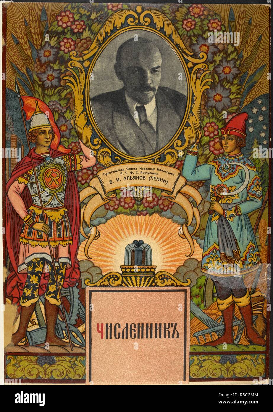 Calendar. V.I.Ul'ianov (Lenin), Chairman of the Soviet of People's Commissars.  A portrait of Lenin, surrounded by two figures - in a fairy-tale style -  representing industry and agriculture. Possibly the cover for a diary or  calendar. A collection of posters issued by the Soviet Soviet government, 1918-1921. 1918-1921. Calendar. V.I.Ul'ianov (Lenin), Chairman of the Soviet of People's Commissars.   . Source: Cup.645.a.6.(65). Language: Russian. Author: ANON. Stock Photo
